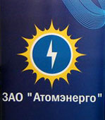 Логотип ЗАО Атомэнерго, 